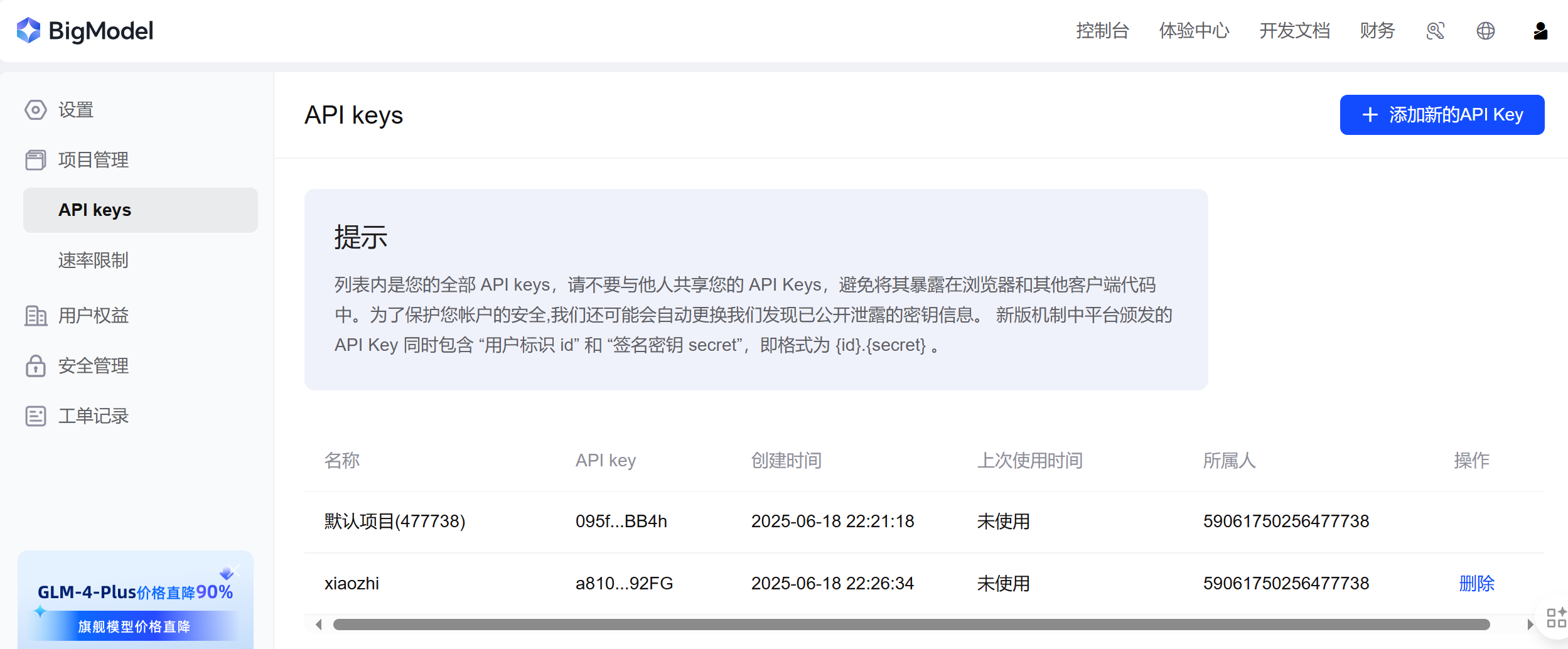 ESP32 s3 + 小智后台（Xiaozhi Server） 打造专属AI语音助手！