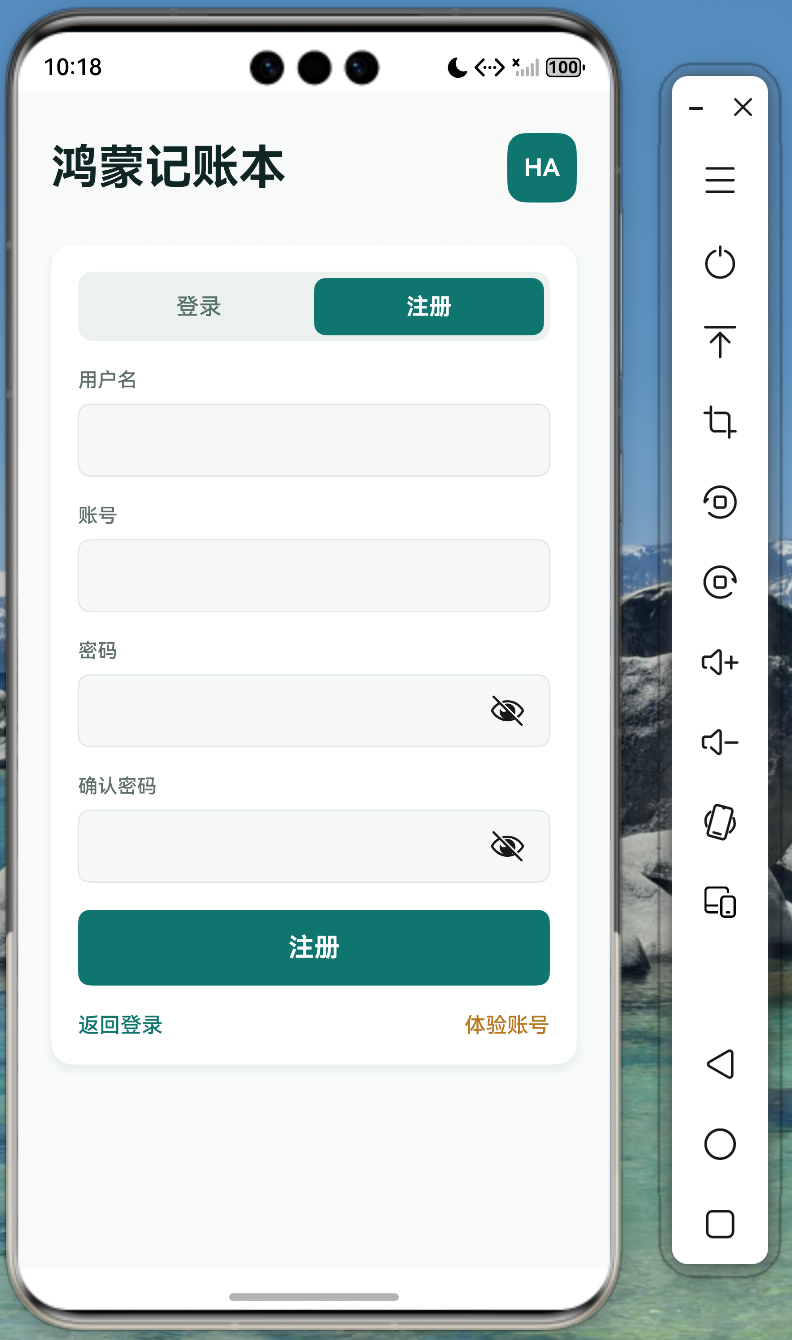 注册页