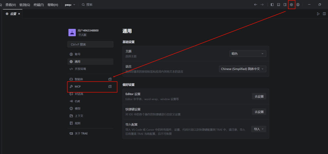 jadx trae jadx mcp server完成apk的自动逆向