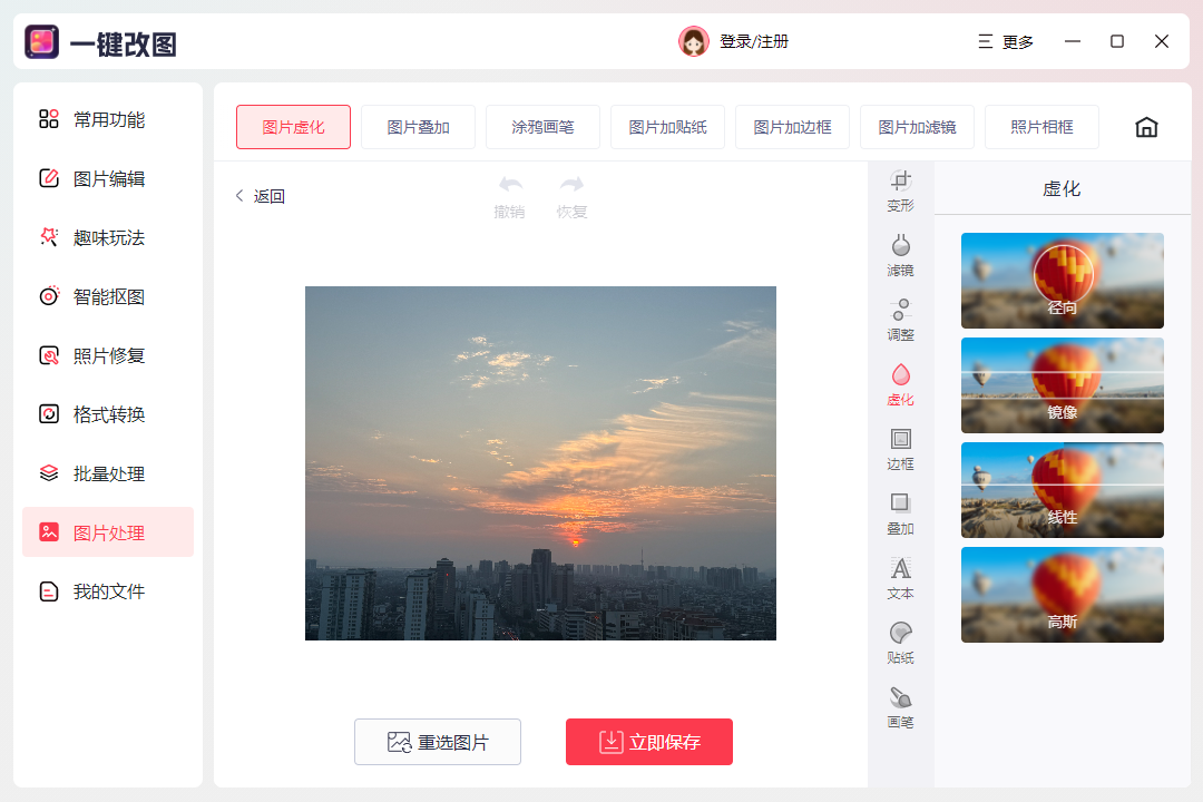 图片“雾里看花”大法!学会这些虚化技巧,秒变摄影大师!_高斯模糊和相机模糊的区别-CSDN博客