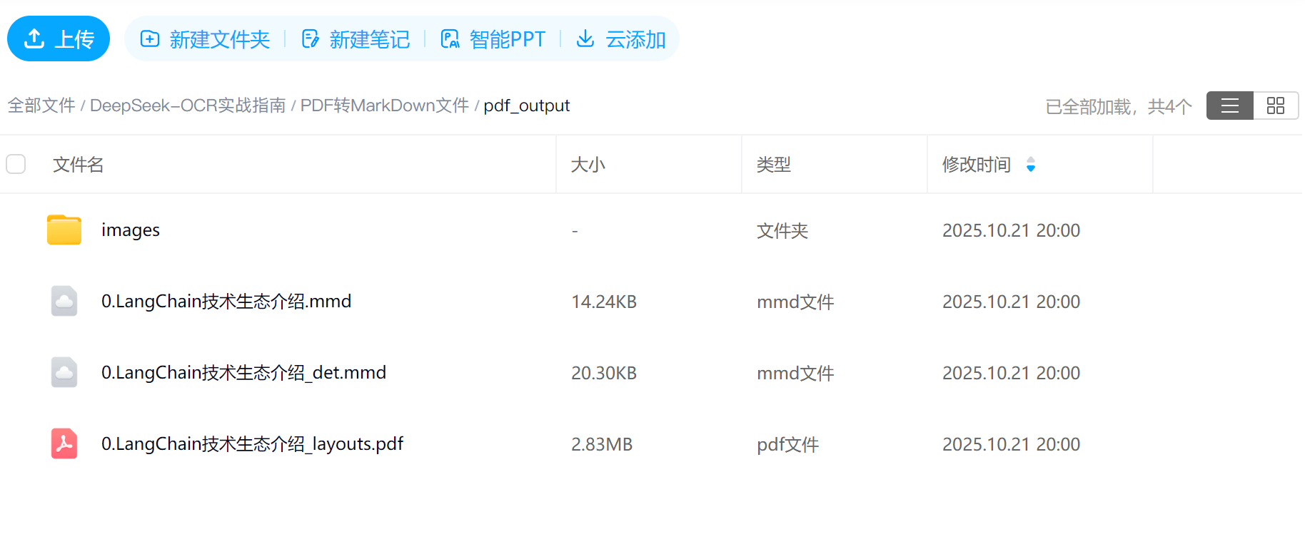 image-20251021200108319