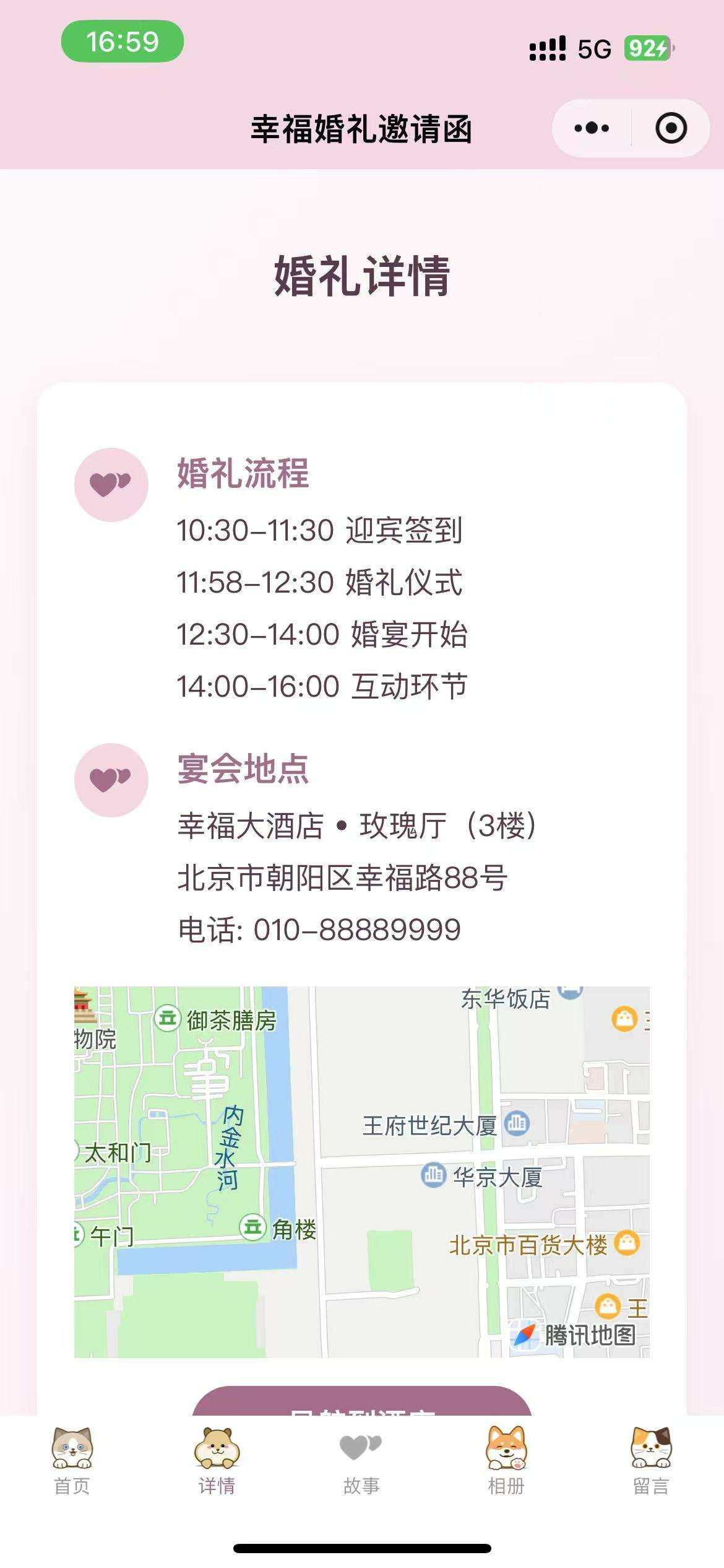 详情