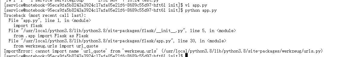 Werkzeug版本兼容性错误