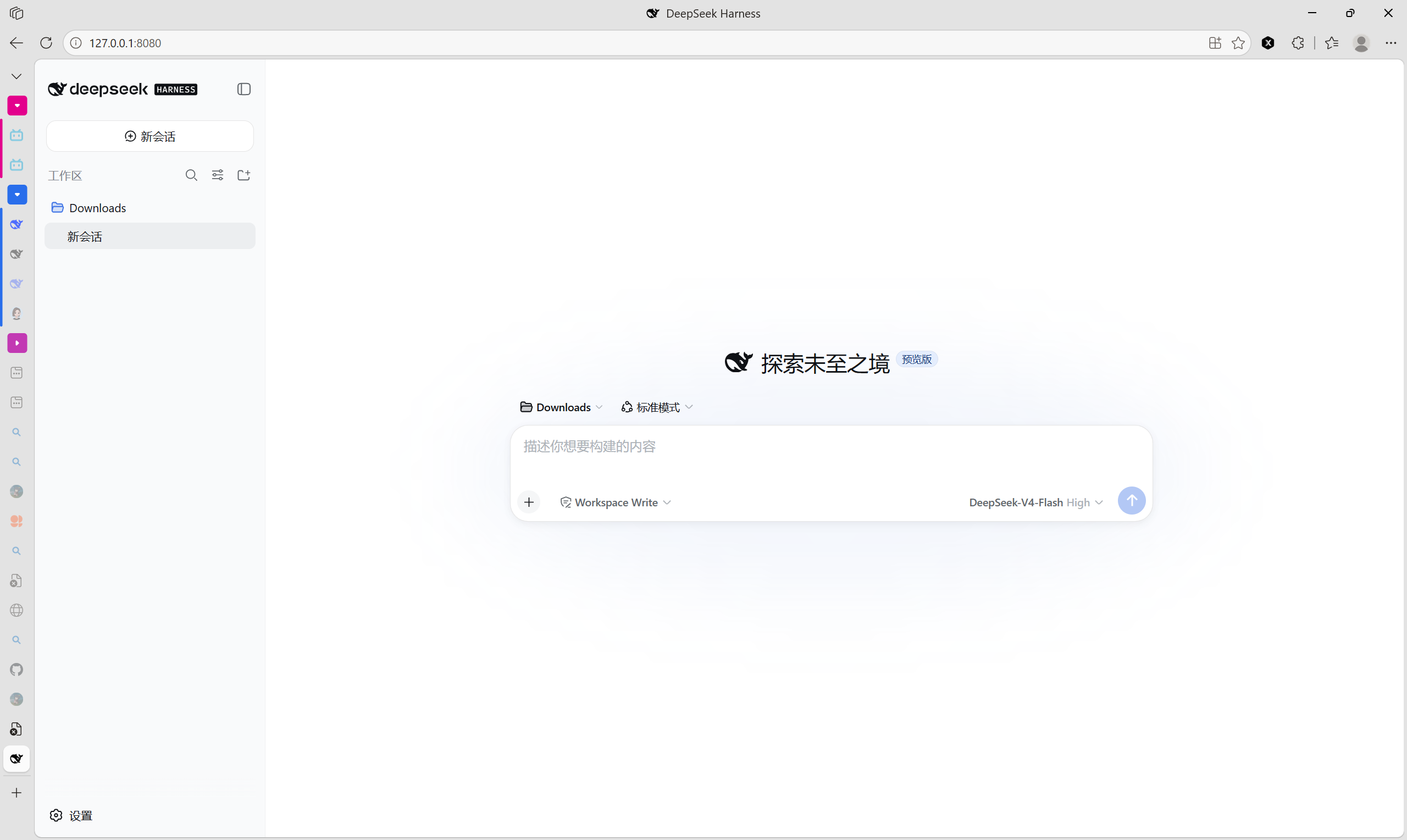 dsh Web 界面