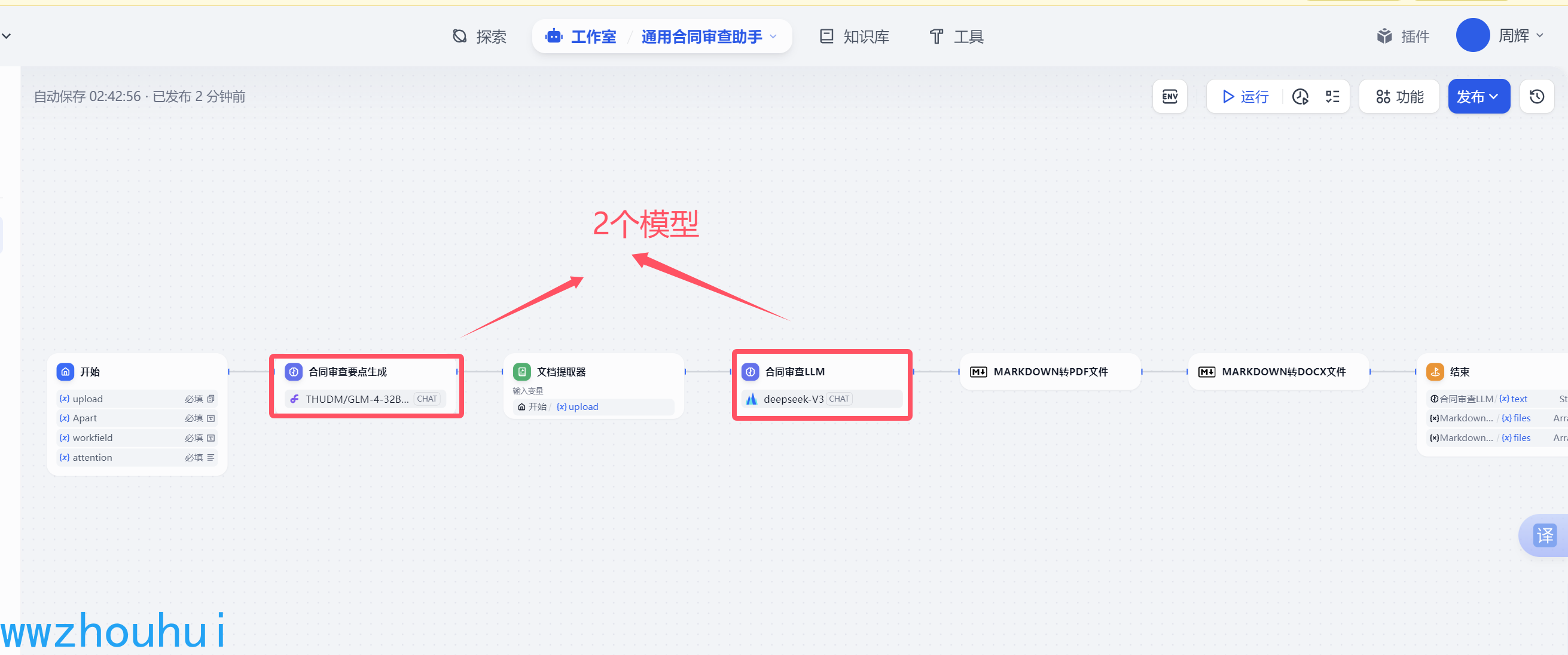 image-20250429144328384