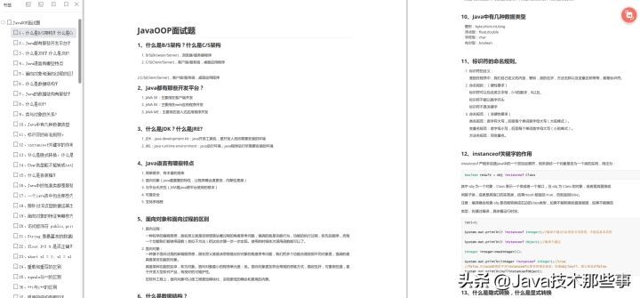 2025 年最全大厂面试真题解析:java 集合 +spring+ 并发编程 +MyBatis_2025java面试题以及答案-CSDN博客
