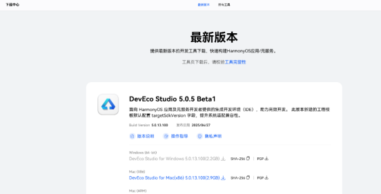 【HarmonyOS 5开发入门】DevEco Studio安装配置完全指南_HarmonyOS_03