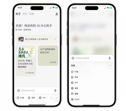 七麦数据发布《2025年度实力AI产品App榜单》，聚焦AI领域全年趋势及实力产品全景洞察