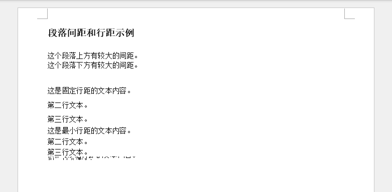 Python设置Word段落间距和行距