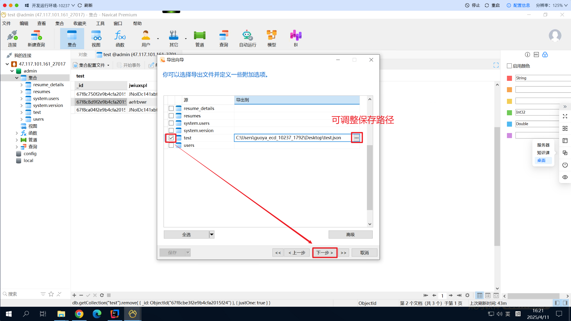 Snipaste_2025-04-11_16-22-10.png
