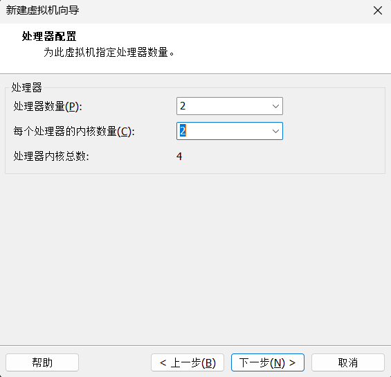 配置处理器核心为4核