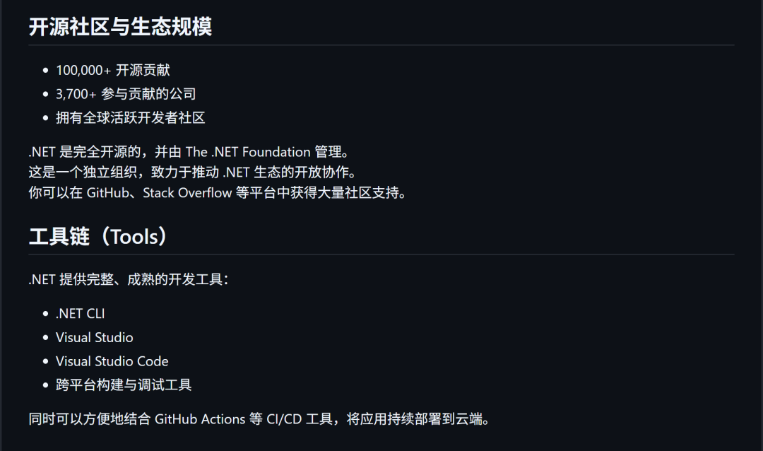 从 Web、云原生到 AI，.NET 能开发哪些应用程序形态？——重新认识新一代的 .NET 平台