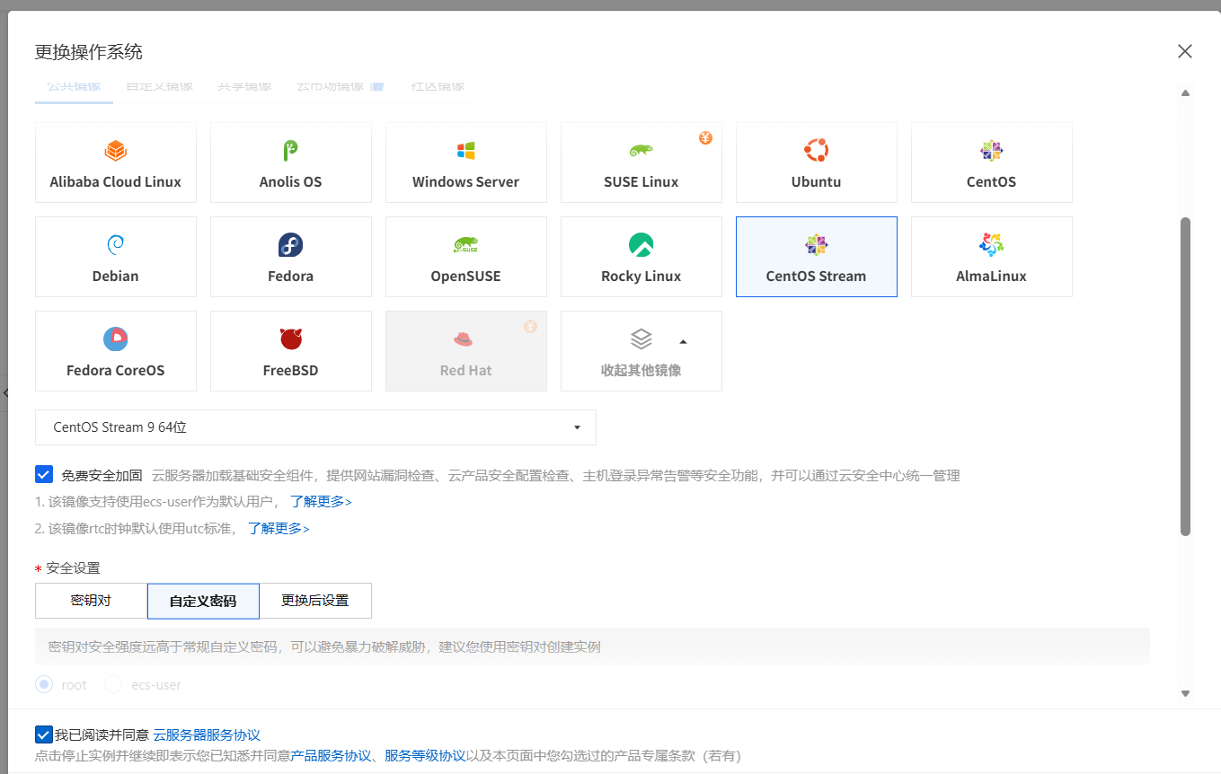 修改资源配置3