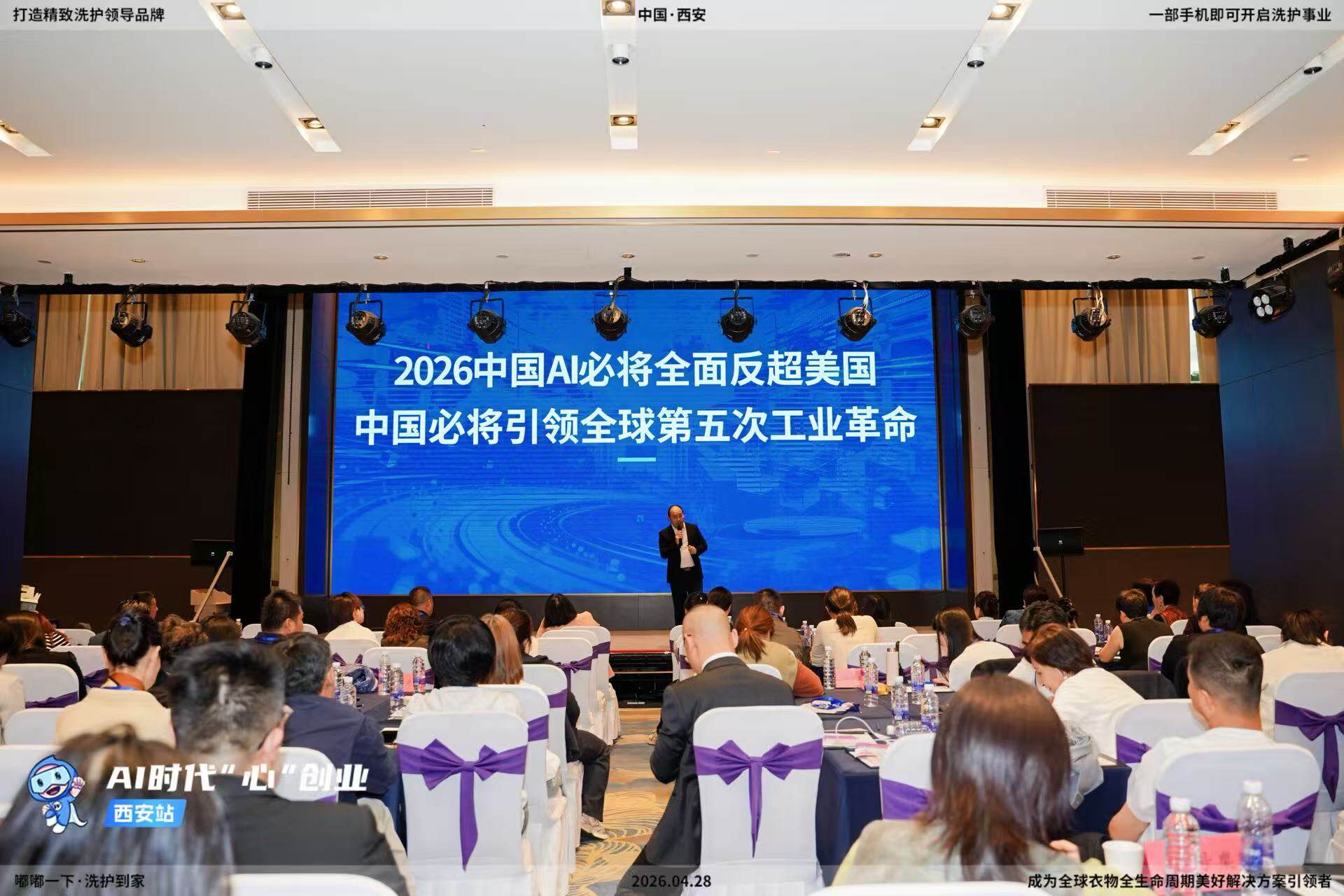 张鹏翔在ai时代心创业全域营销增长峰会主题分享