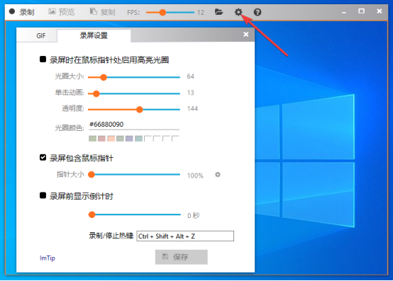 设置