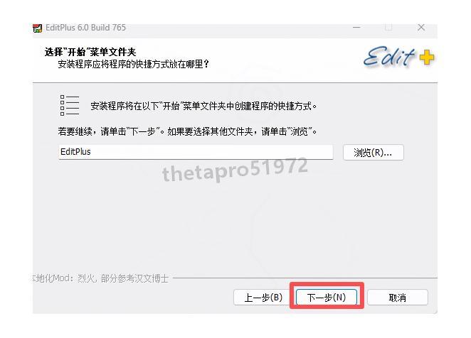 EditPlus安装教程详细步骤EditPlus v6下载安装汉化教程