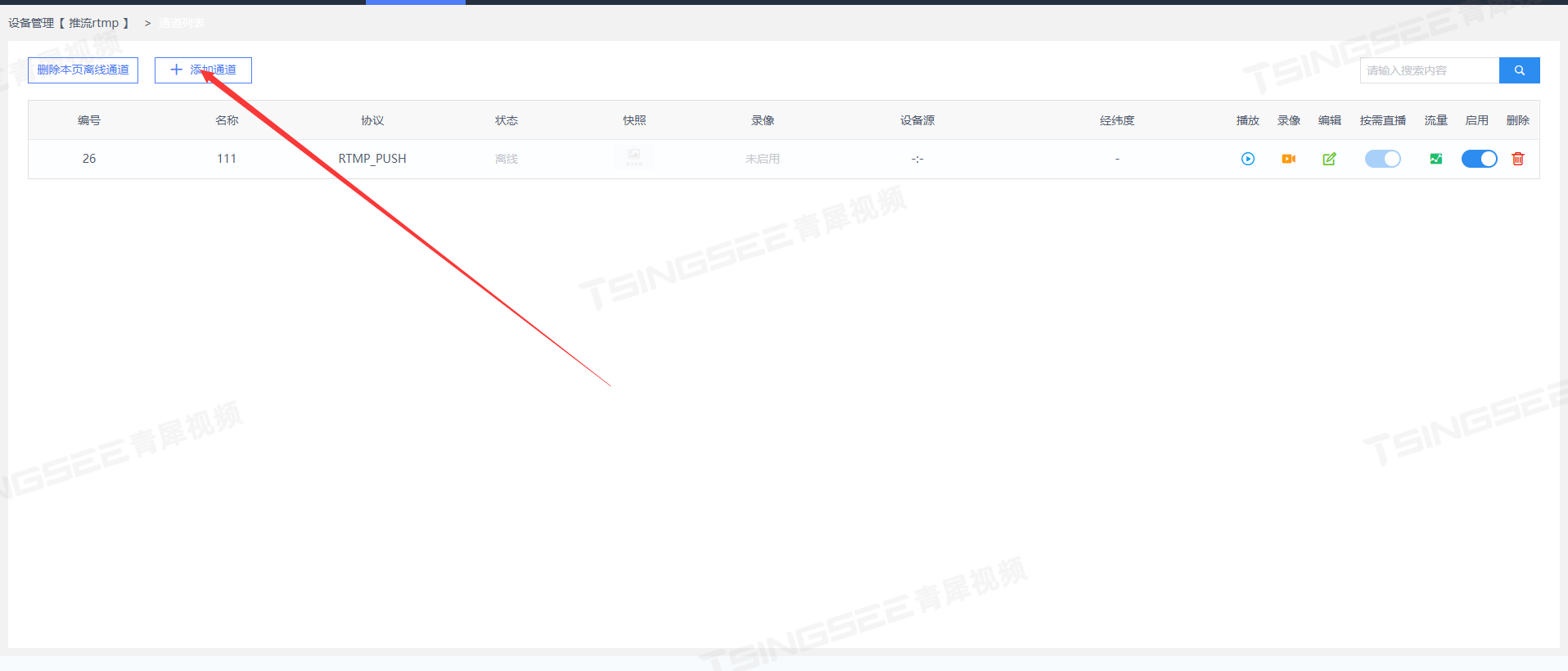 多协议视频汇聚平台EasyCVR直播推流RTMP协议配置全攻略 _obs推流到easycvr配置-CSDN博客