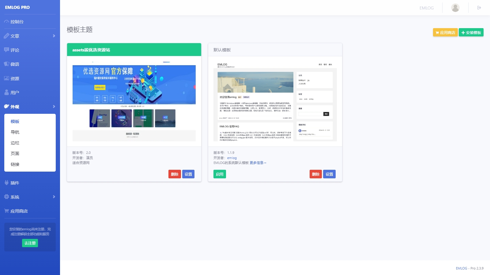 博客源码，博客源码PHP