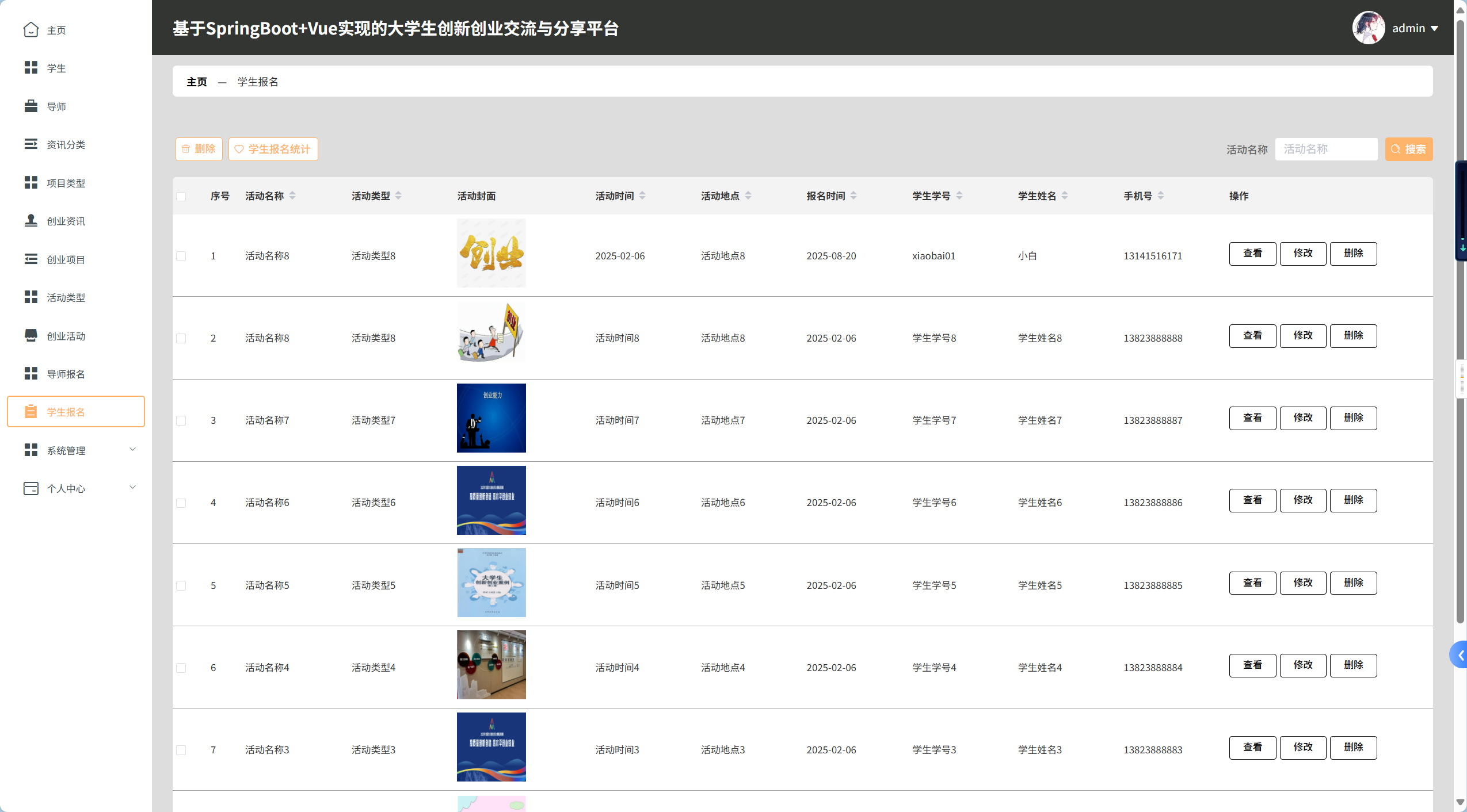 image-20250820102758424