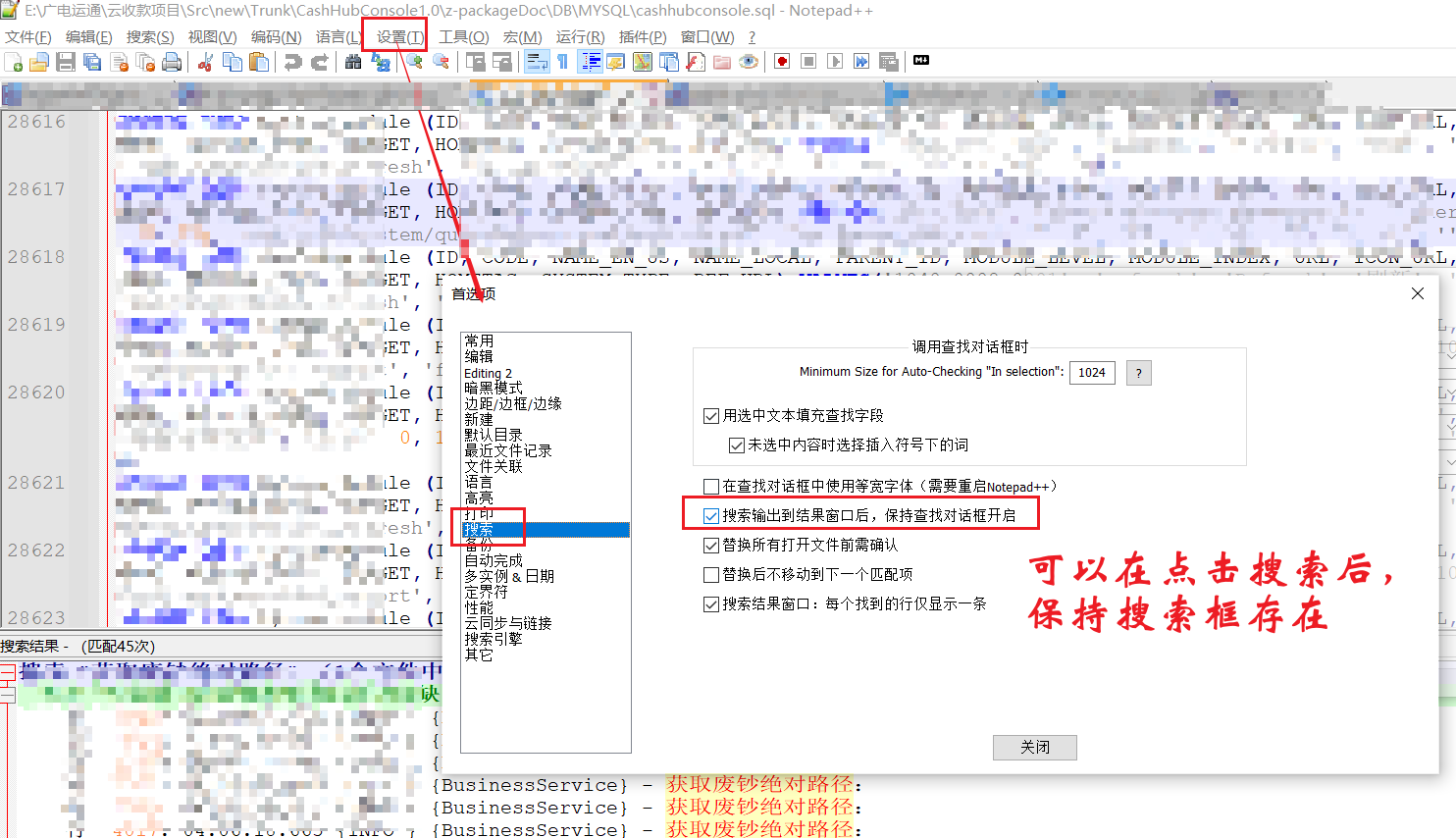 成功解决：notepad++搜索结果窗口不见了，怎么找回？_解决方法_05