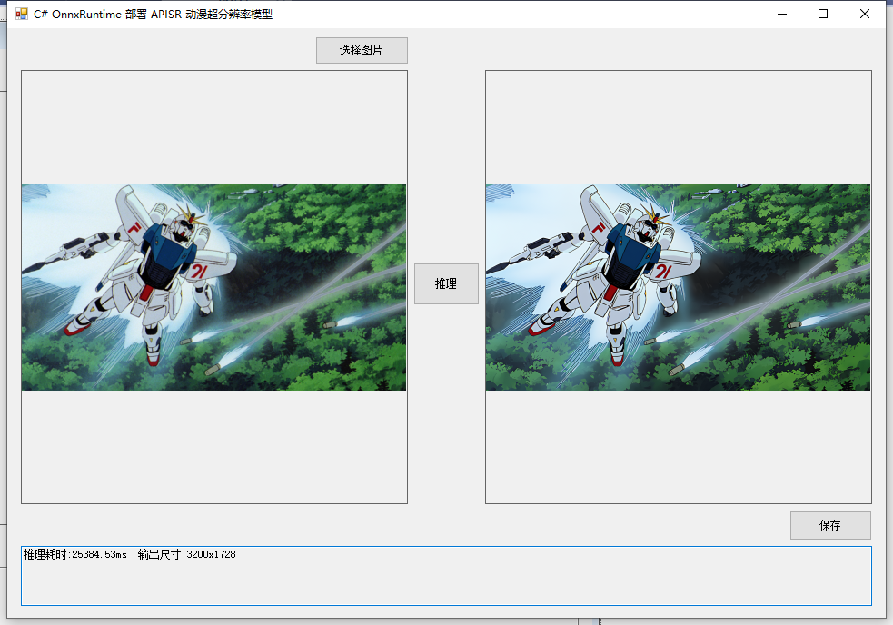 C# OnnxRuntime Deployment of APISR Anime Super Resolution Model