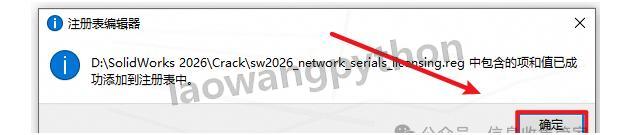 SolidWorks软件安装步骤（附安装包）SolidWorks 2026超详细下载安装教程三维CAD学习必备