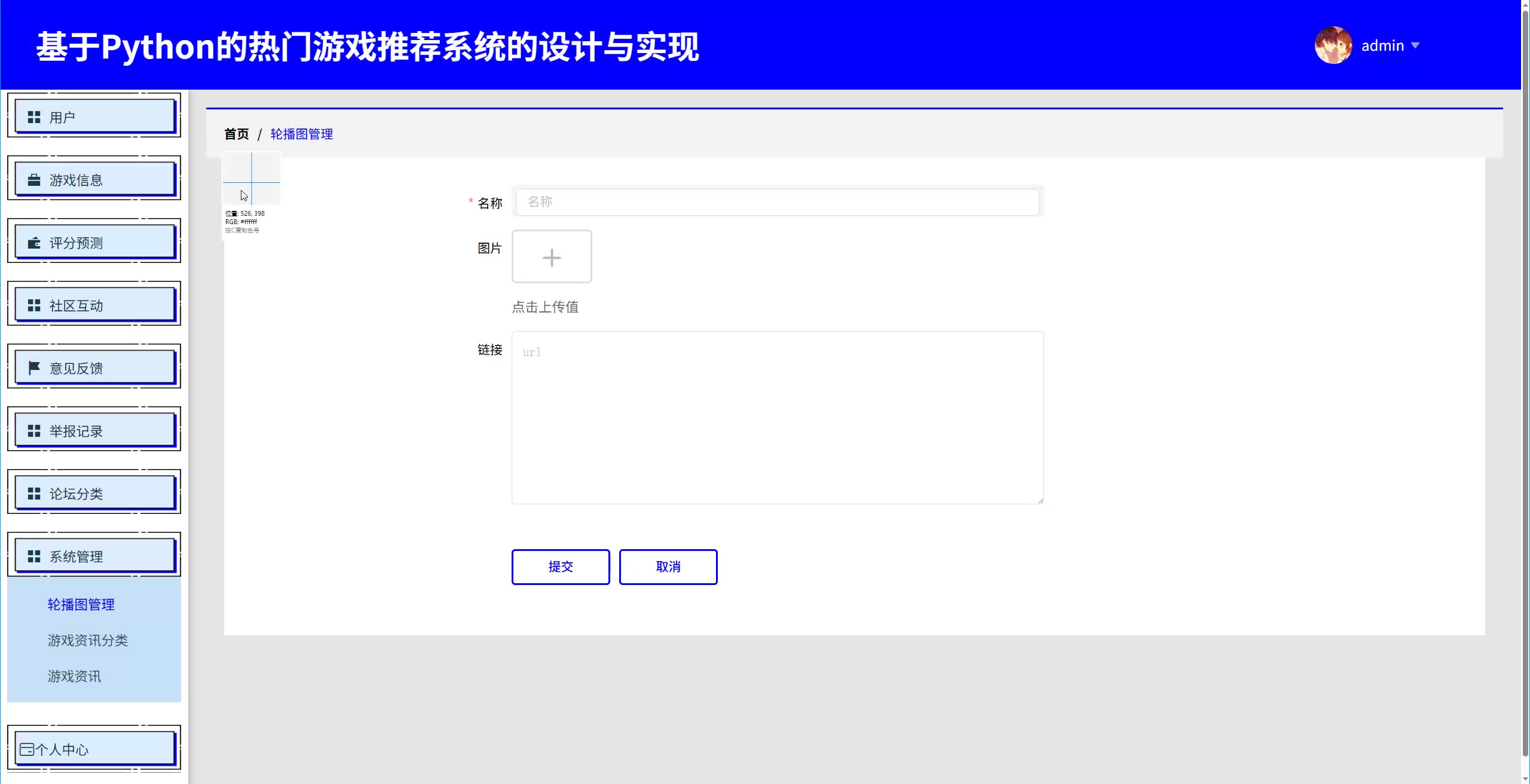 基于Python+大数据+SSM热门游戏推荐系统(源码+LW+调试文档+讲解等)/热门游戏推荐/游戏推荐系统/热门游戏排行/游戏推荐平台/热门 ...