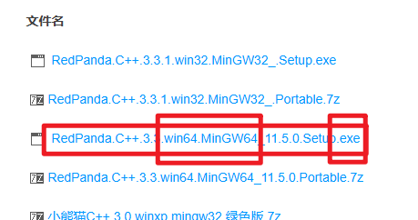 小熊猫C++正确版本的特征图片