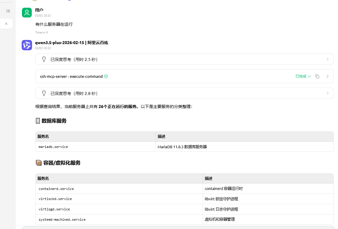 image-20260302203319295