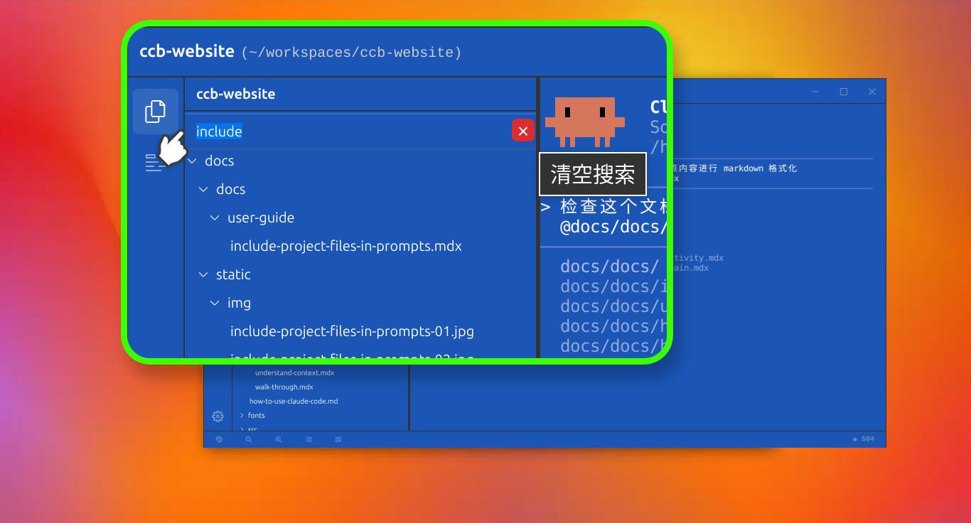 输入关键词迅速搜索整个项目文件