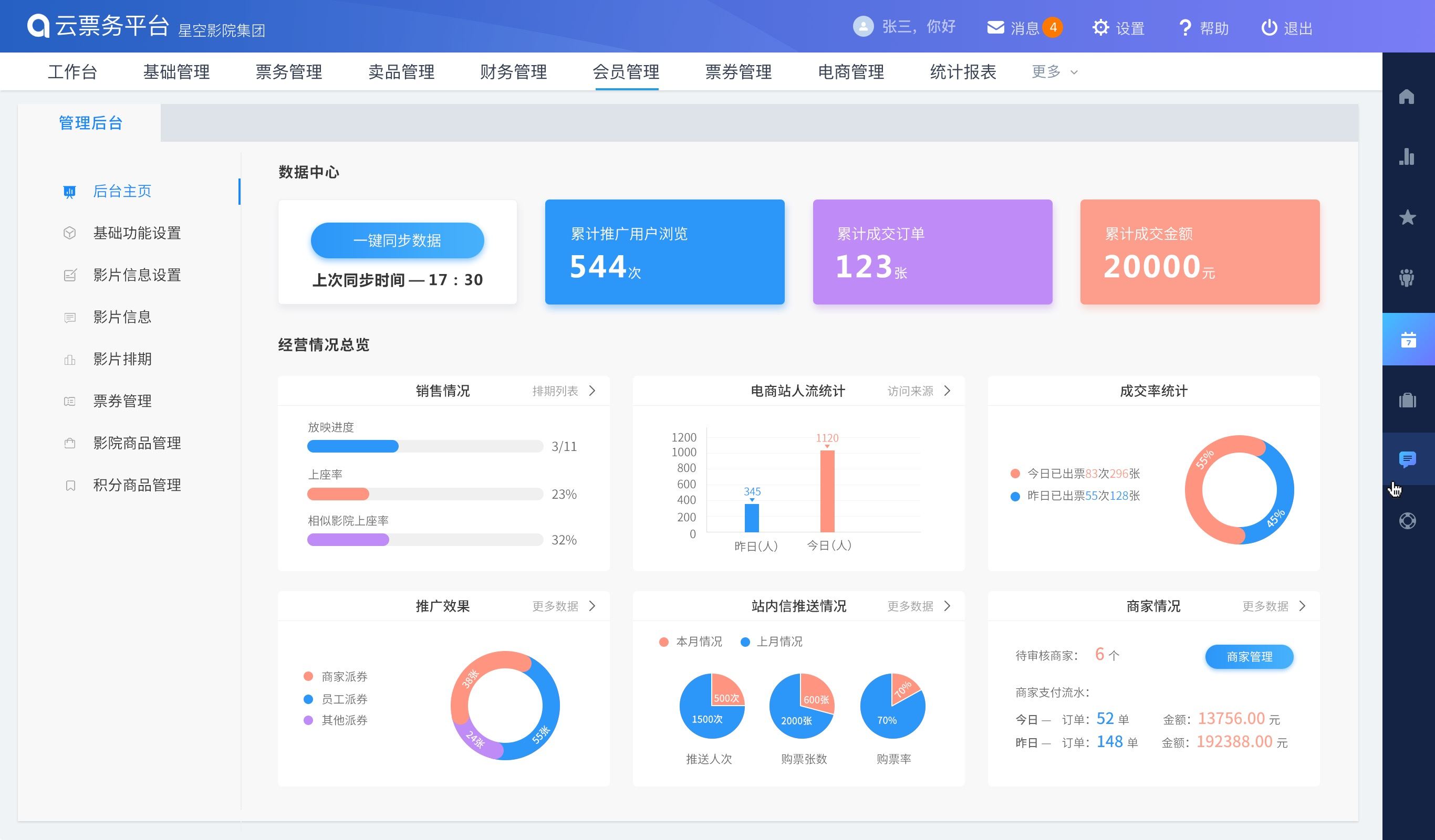 B端系统的工作台页面该如何规划和设计,才能迈入高大上行列。_银企直联系统工作台布局-CSDN博客