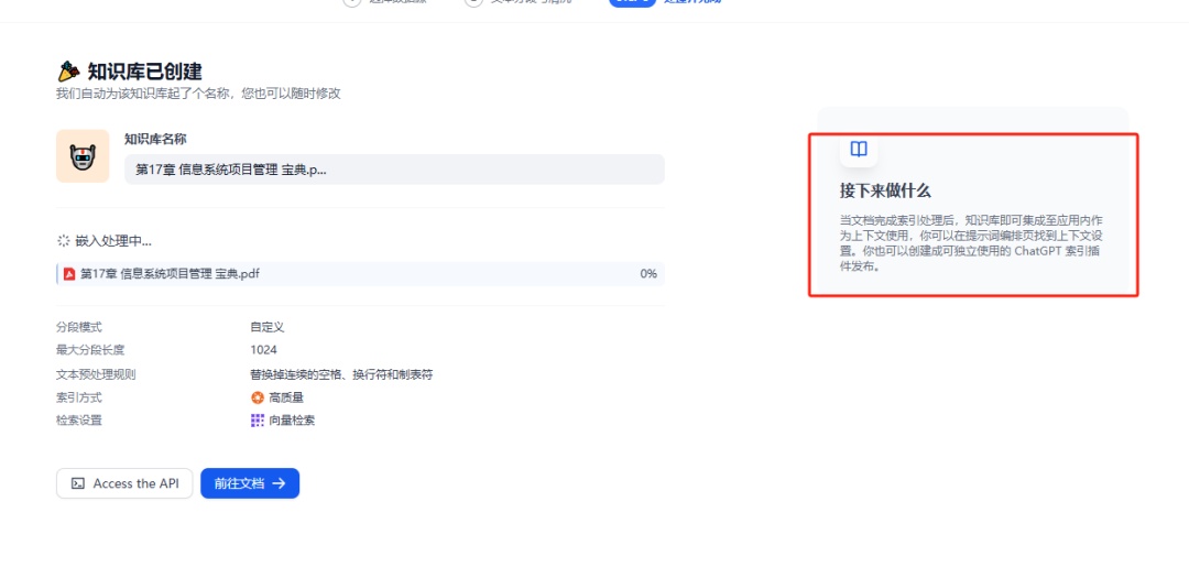 Dify知识库应用教程（超详细）从零基础到实战应用，收藏这一篇就够了！-CSDN博客