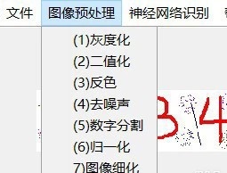 med怎么写数字基于MATLAB的手写体数字识别程序（万字详解版）_https://www.jmylbn.com_新闻资讯_第3张