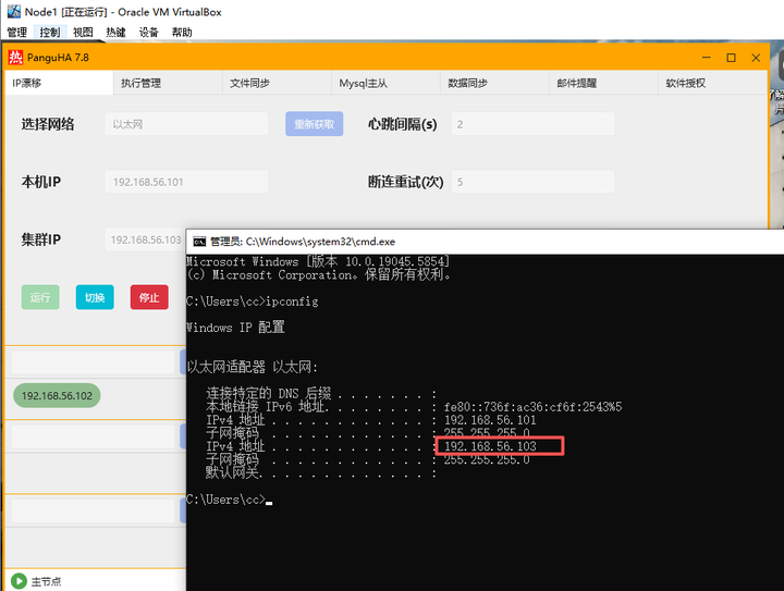 集群IP先是绑定在了Node1节点