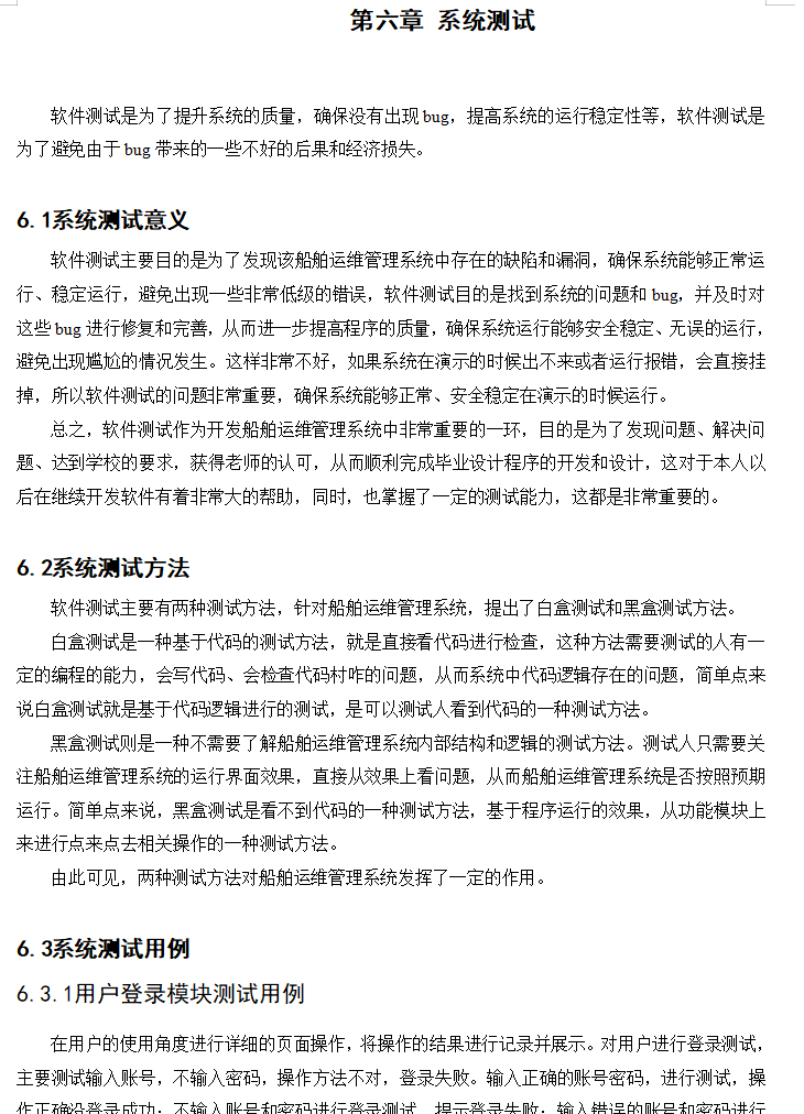 系統測試.png