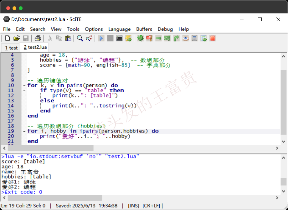 image-20250613193648669