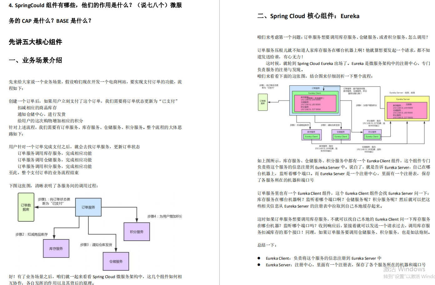 2025 金三银四必备:“基础 - 中级 - 高级”Java 程序员面试复习路线_java中级复习安排-CSDN博客