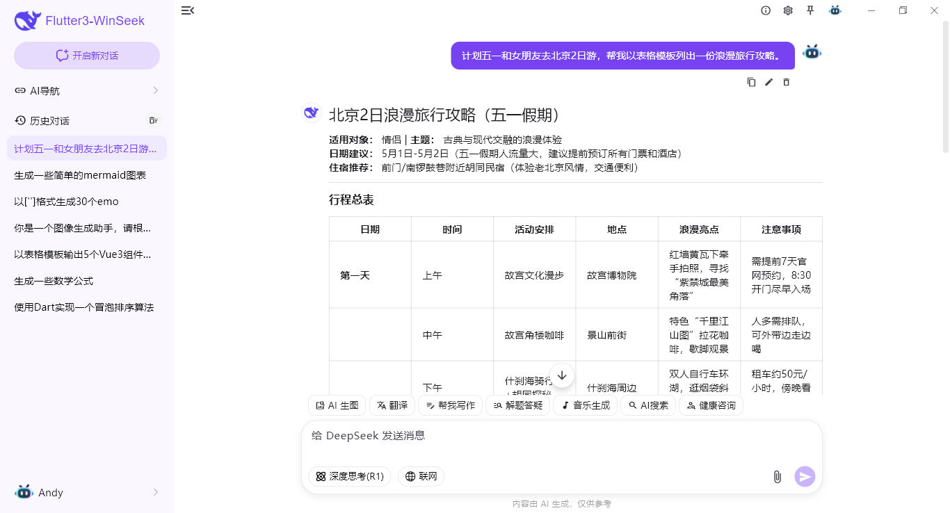 360截图20260414235005448