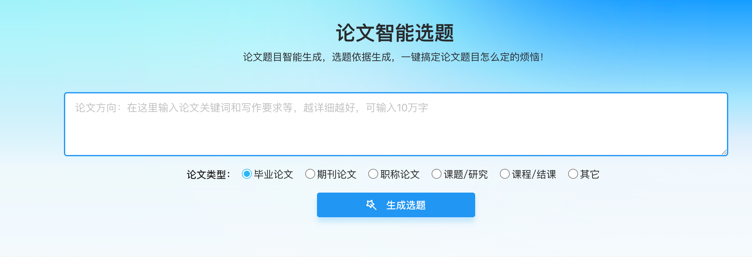 笔启AI论文相关图片3