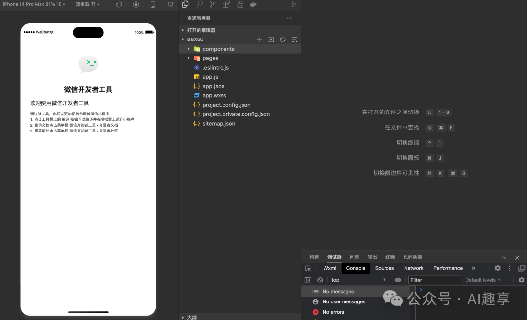 19 万字拆解，从0到1！手把手带你用Cursor克隆我的第2个小程序_怎么用 cursor 来 git 别人的代码