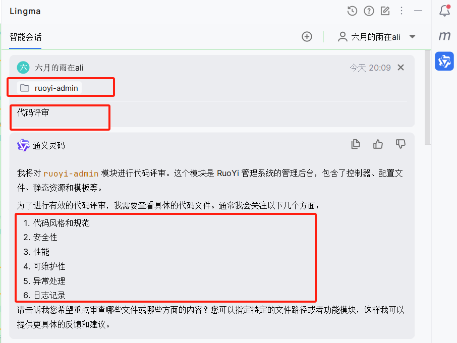 通义灵码 2.5 | 一个更懂开发者的 AI 编程助手_通义灵码2.5_37