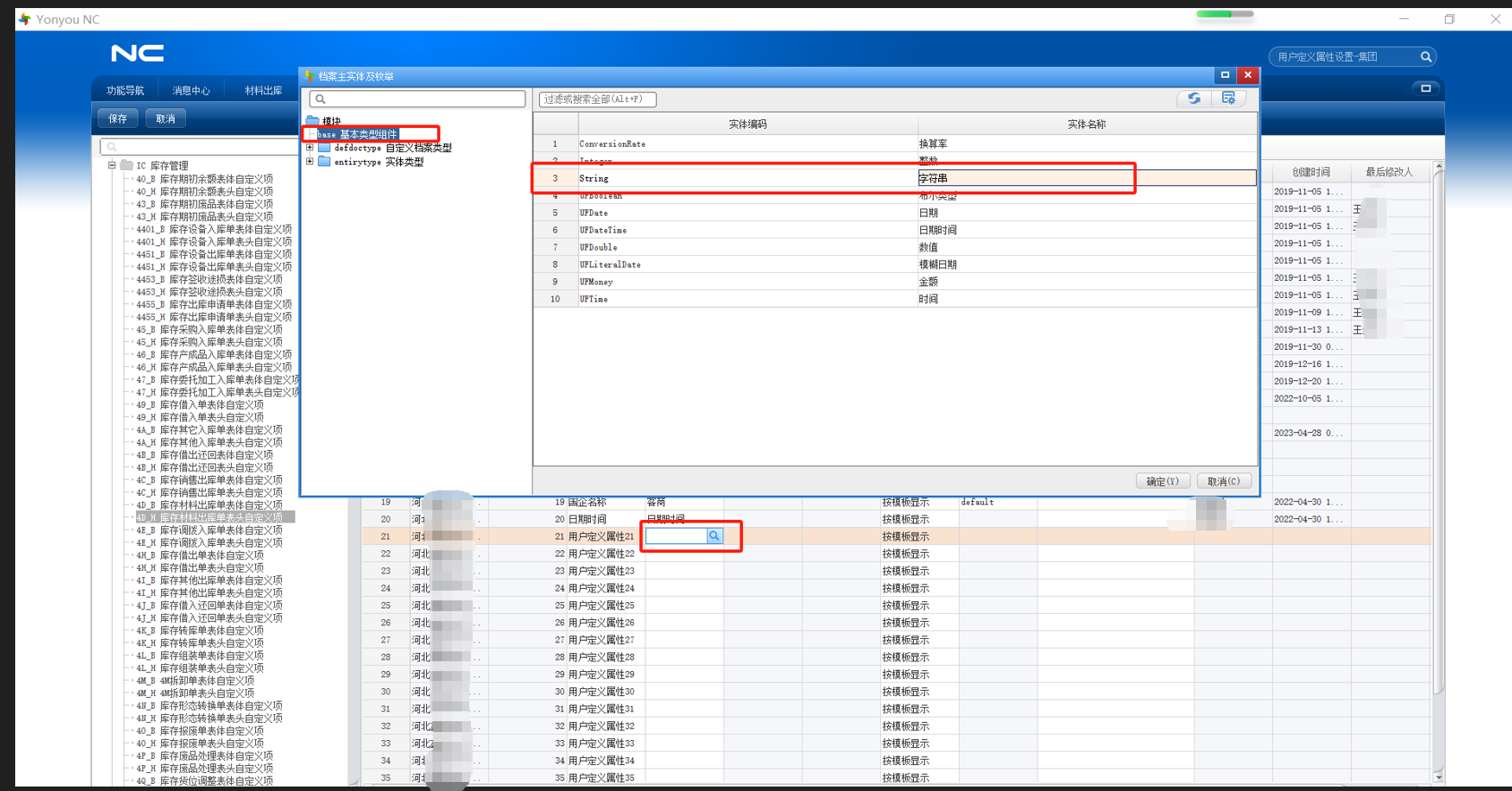 image-20240727152820535