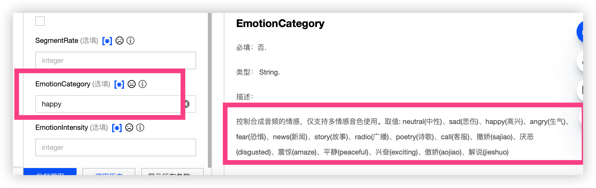 设置情绪