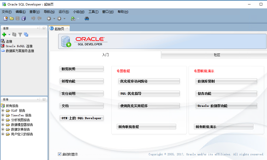 Oracle开发入门:从安装SQL Developer到操作HR数据库-CSDN博客