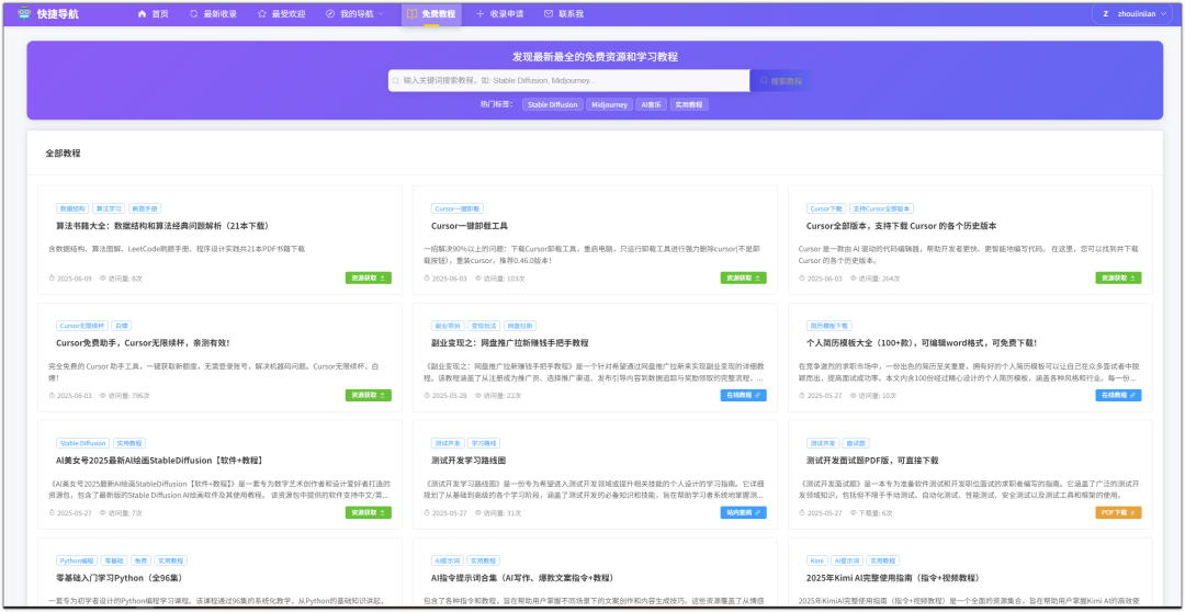 免费教程