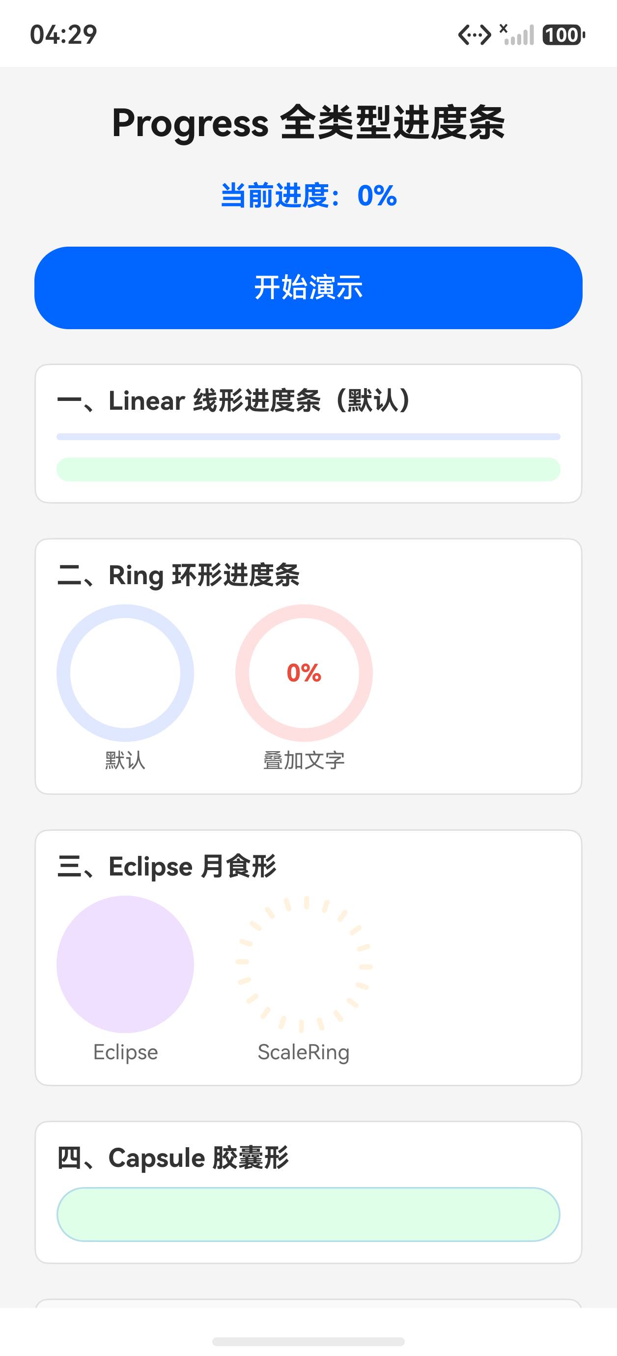 初始状态