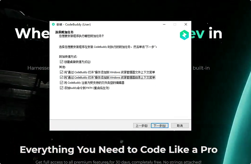 CodeBuddy IDE深度体验：AI驱动的全栈开发新时代_CodeBuddy推荐官_04