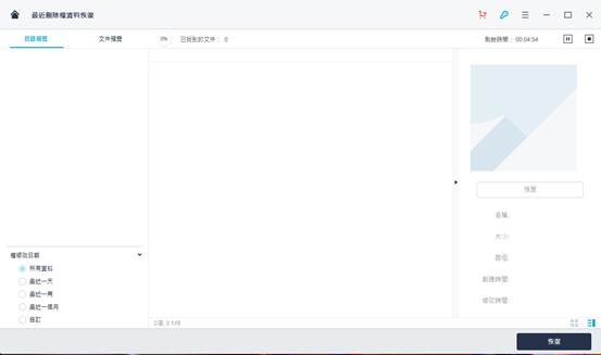 开始界面