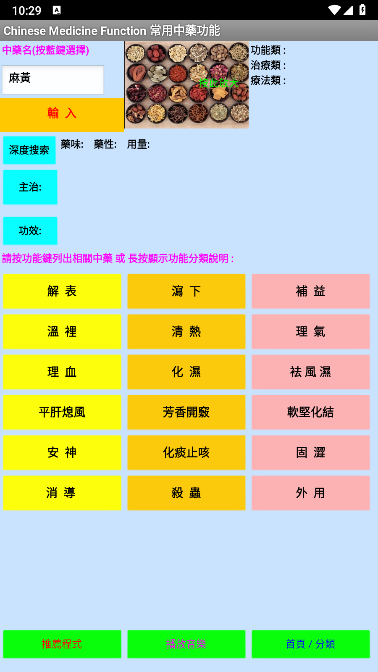 界面