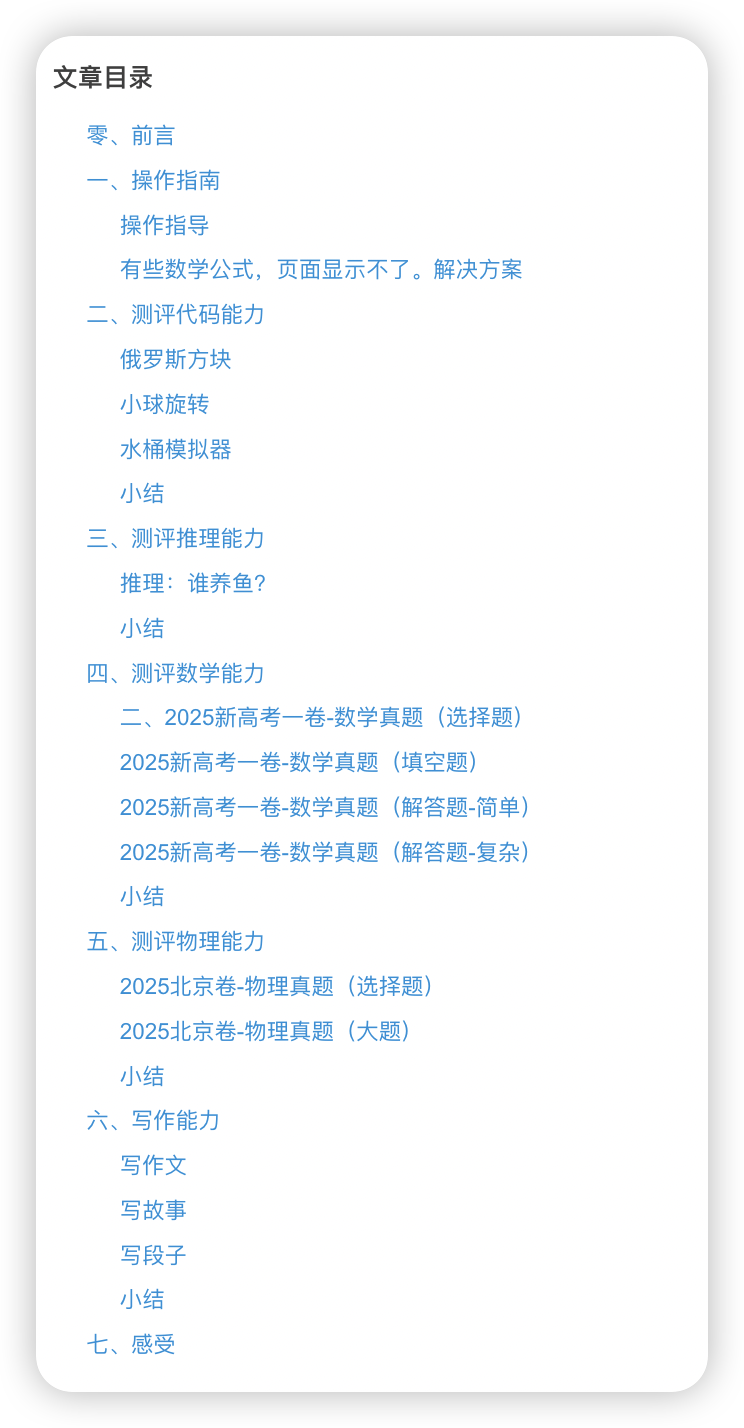 claude4 果然还是编程最强！1.2万字详细测评，国内直接使用_俄罗斯方块